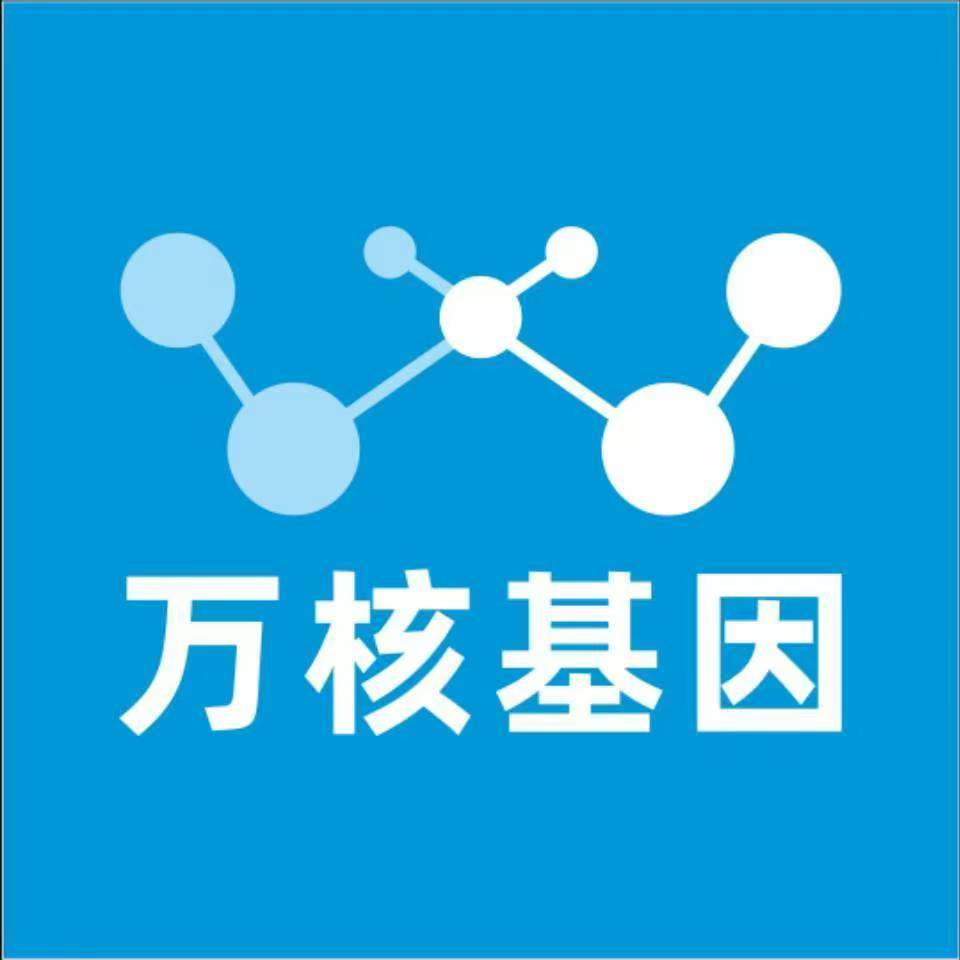 福州台江万核基因亲子鉴定